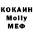Кодеин Purple Drank Lilya Molnar