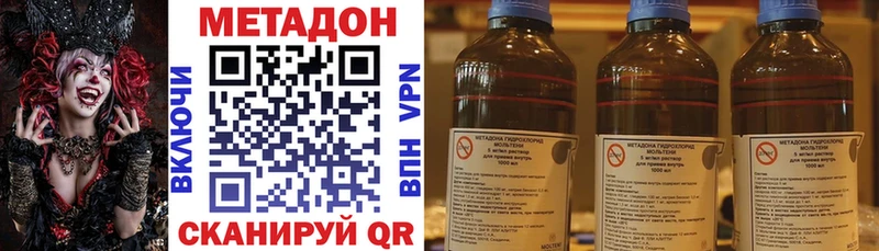 МЕТАДОН кристалл  Верхнеуральск 